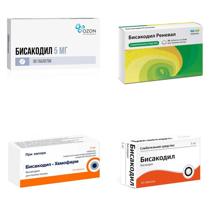 Бисакодил таблетки 5 мг 30 шт. (любой производитель)