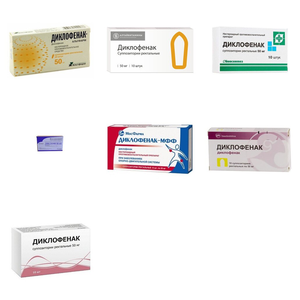 Диклофенак суппозитории ректальные 50 мг 10 шт. (любой производитель)