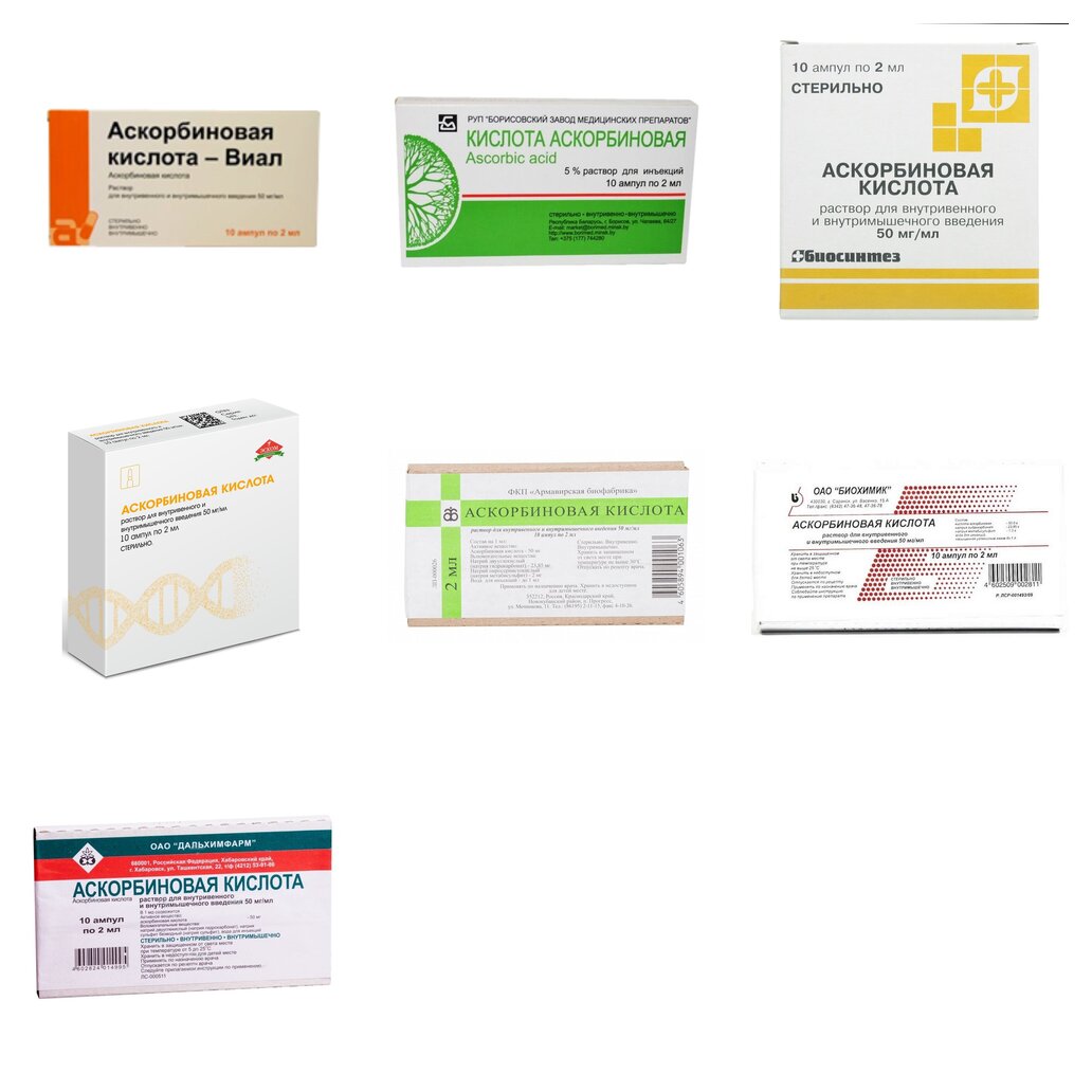 Аскорбиновая кислота раствор для инъекций 50 мг/мл 2 мл ампулы 10 шт. (любой производитель)