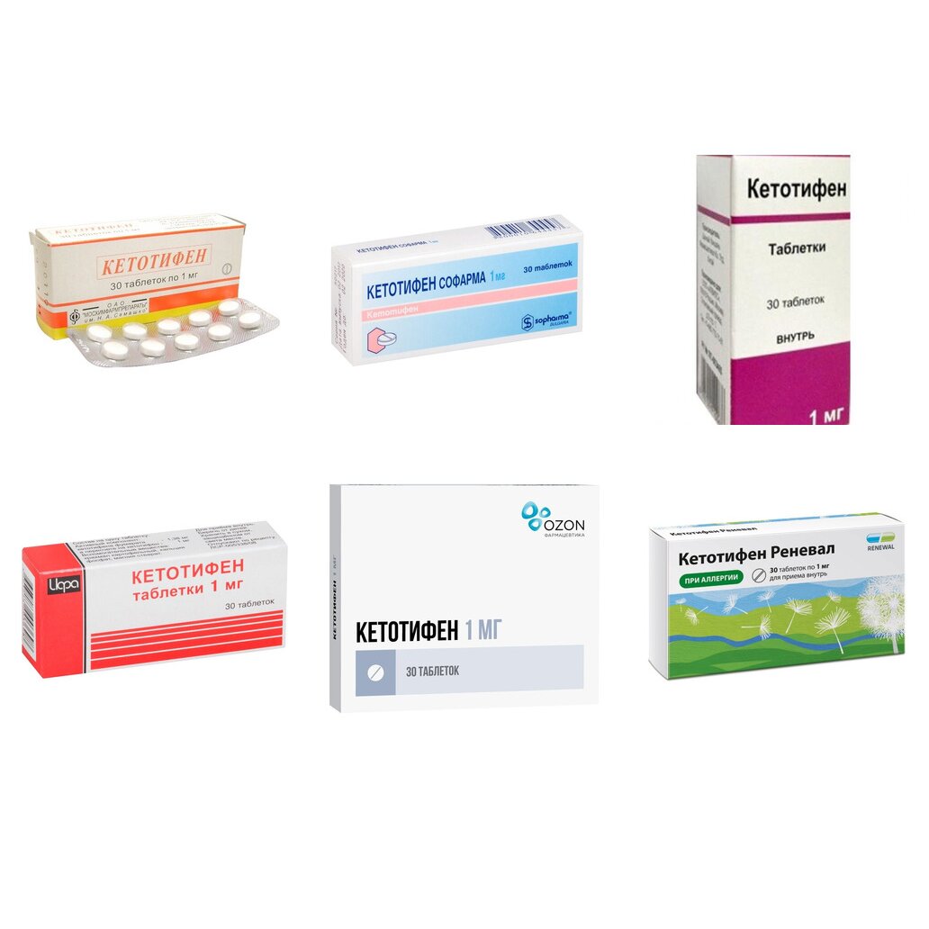 Кетотифен таблетки 1 мг 30 шт. (любой производитель)