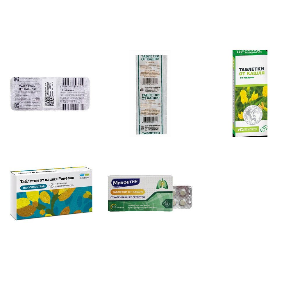 Таблетки от кашля 10 шт. (любой производитель)