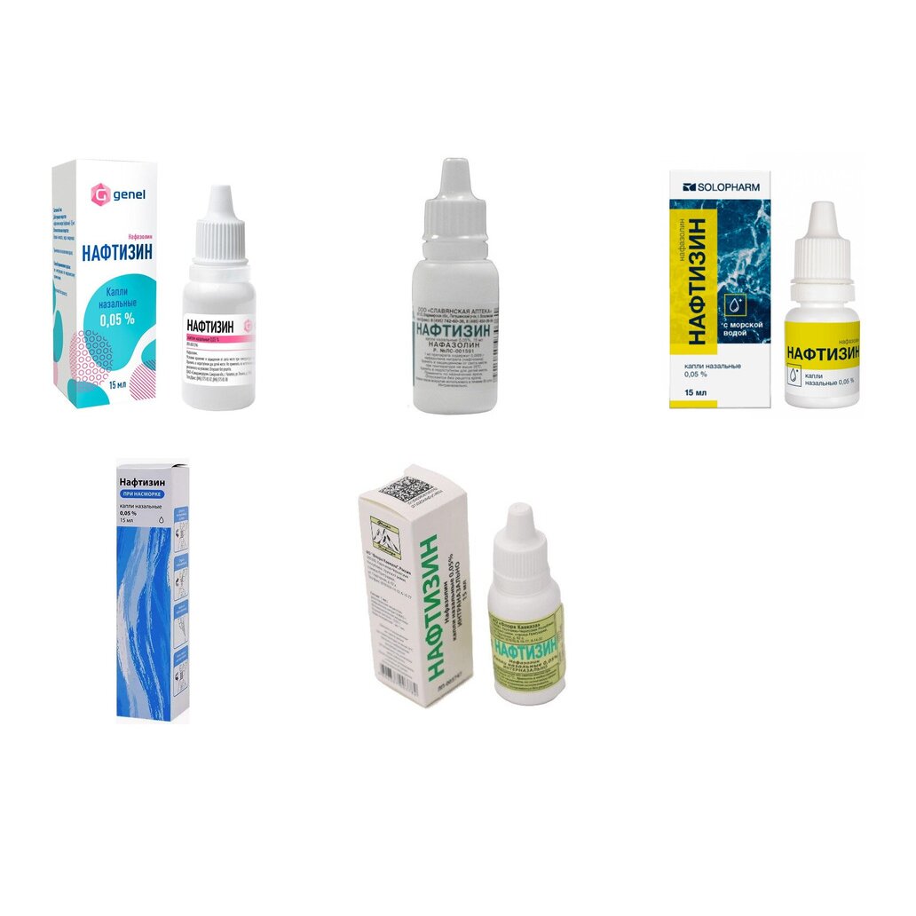Нафтизин капли назальные 0,05% 15 мл (любой производитель)