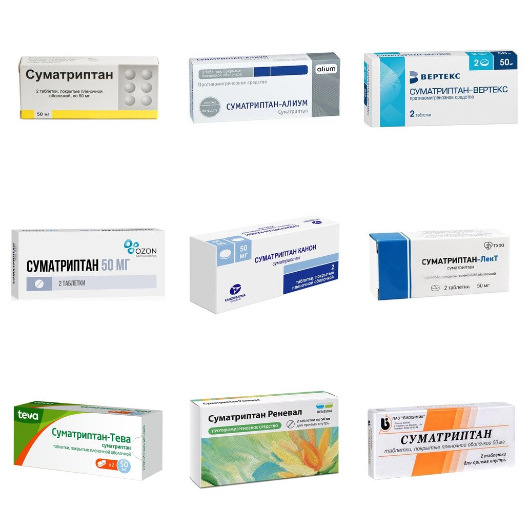 Суматриптан таблетки 50 мг 2 шт. (любой производитель)