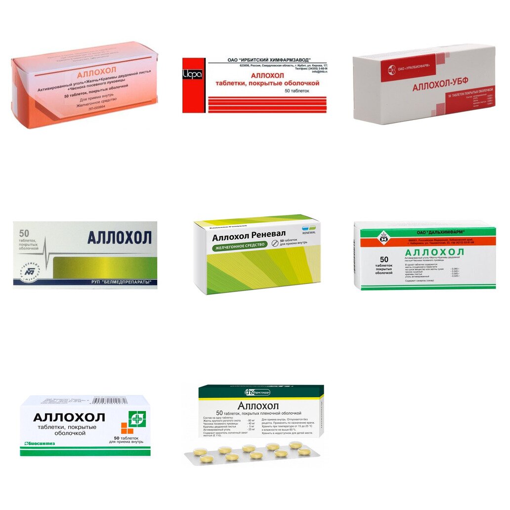 Аллохол таблетки 50 шт. (любой производитель)
