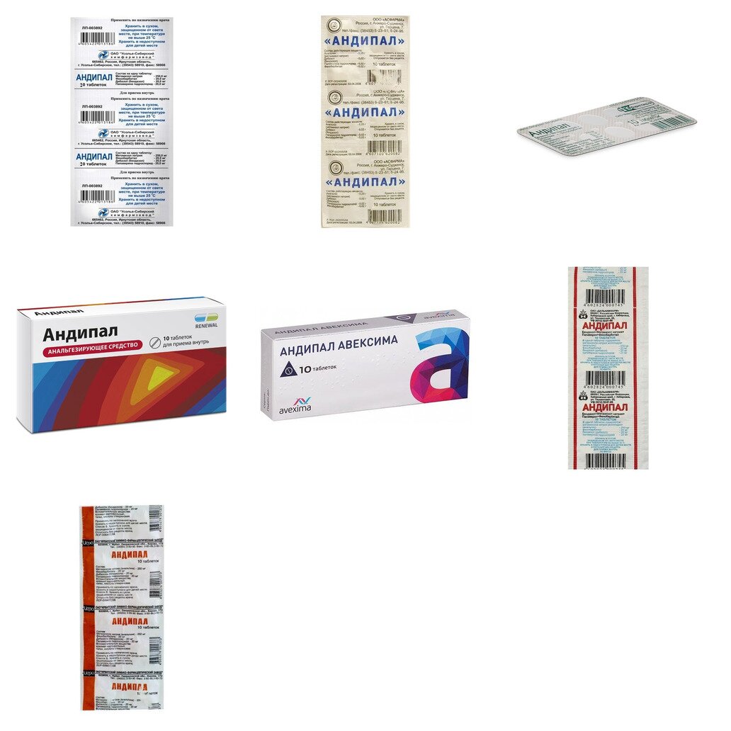Андипал таблетки 10 шт. (любой производитель)