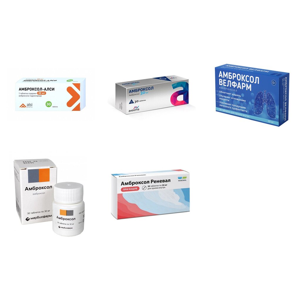 Амброксол таблетки 30 мг 30 шт. (любой производитель)
