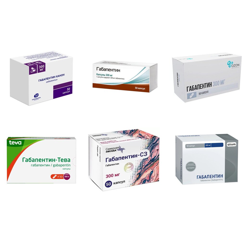 Габапентин капсулы 300 мг 50 шт. (любой производитель)