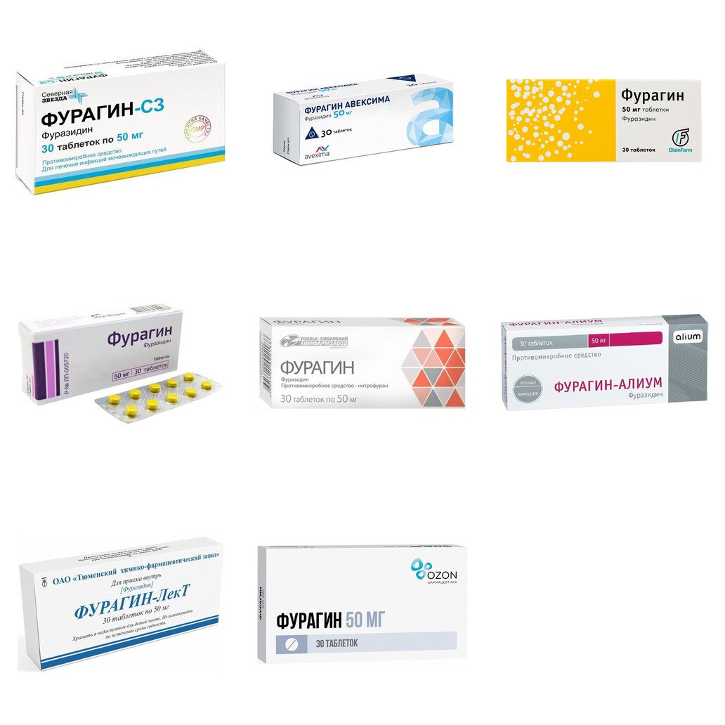 Фурагин таблетки 50 мг 30 шт. (любой производитель)