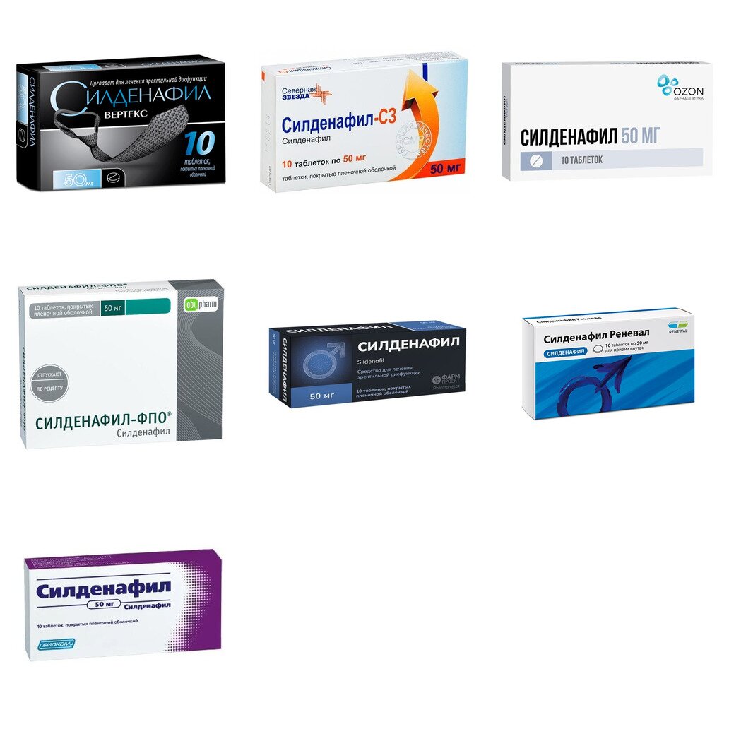 Силденафил таблетки 50 мг 10 шт. (любой производитель)