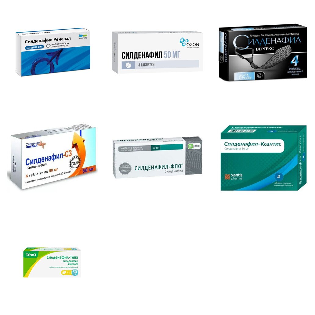 Силденафил таблетки 50 мг 4 шт. (любой производитель)