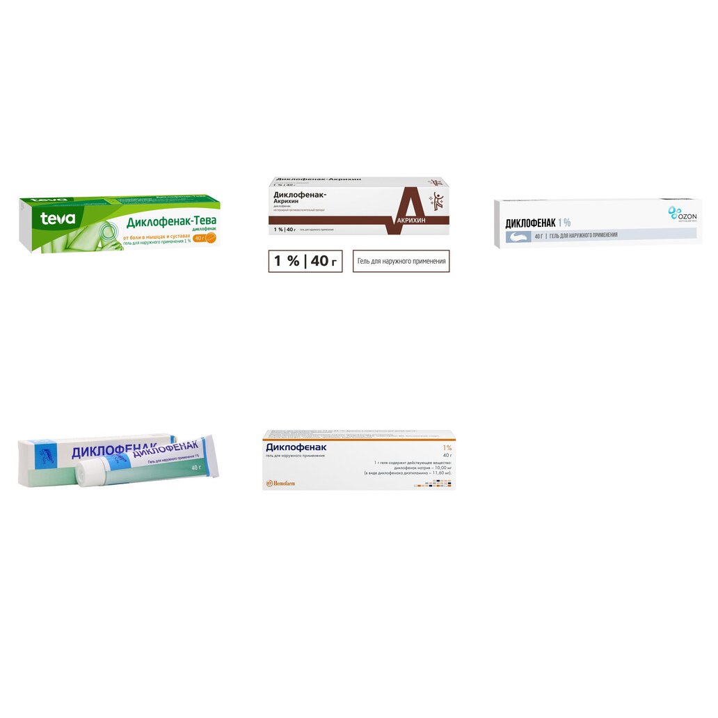 Диклофенак гель для наружного применения 1% 40 г (любой производитель)