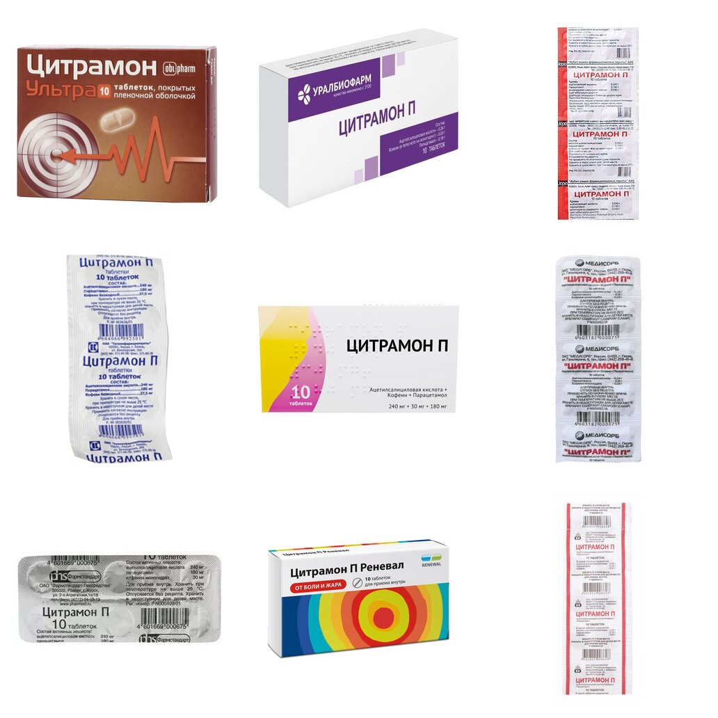 Цитрамон П таблетки 10 шт. (любой производитель)