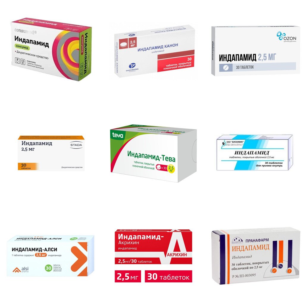 Индапамид таблетки 2,5 мг 30 шт. (любой производитель)