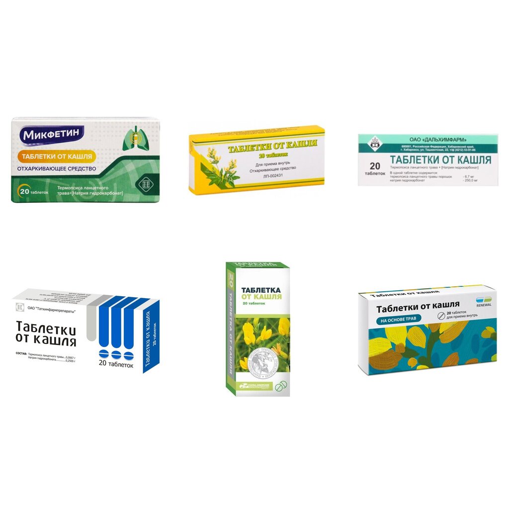 Таблетки от кашля 20 шт. (любой производитель)