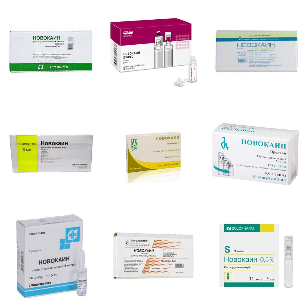 Новокаин раствор для инъекций 0,5% 5 мл ампулы 10 шт. (любой производитель)