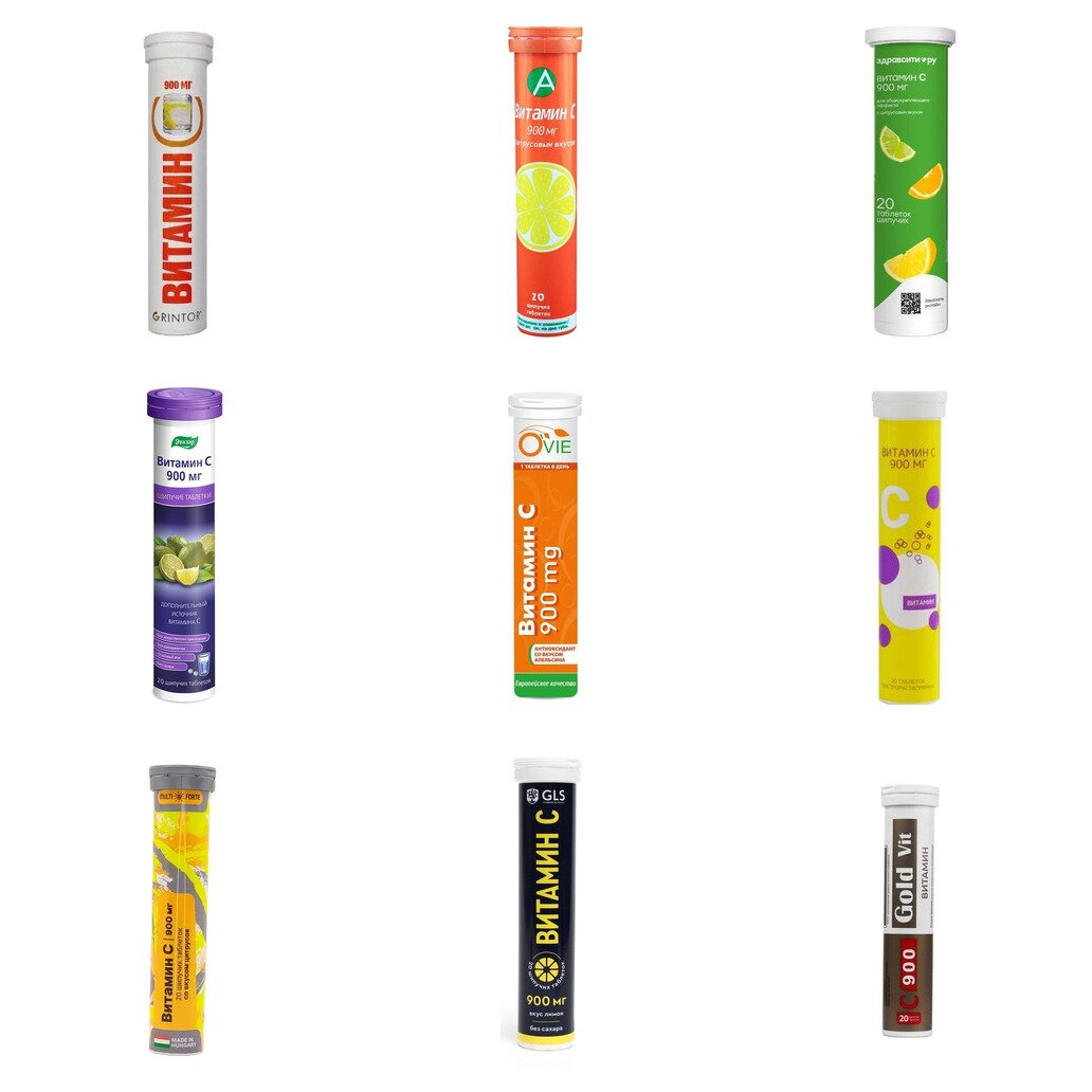 Витамин С цитрусовый вкус таблетки шипучие 900 мг 20 шт. (любой производитель)
