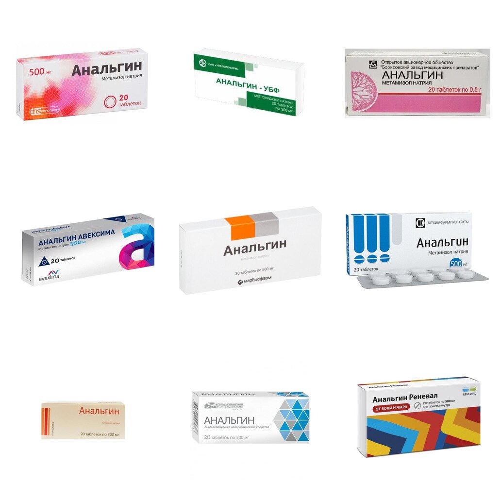 Анальгин таблетки 500 мг 20 шт. (любой производитель)