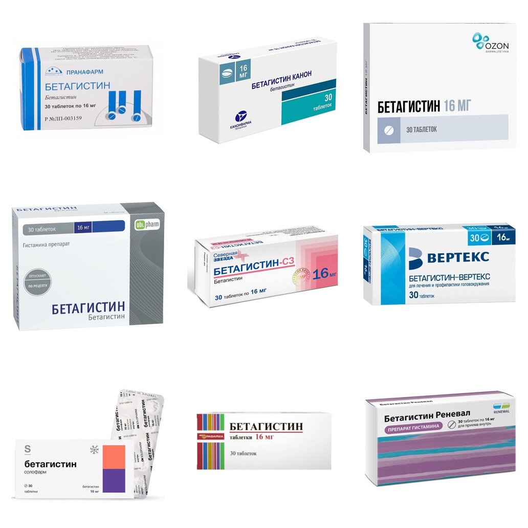 Бетагистин таблетки 16 мг 30 шт. (любой производитель)