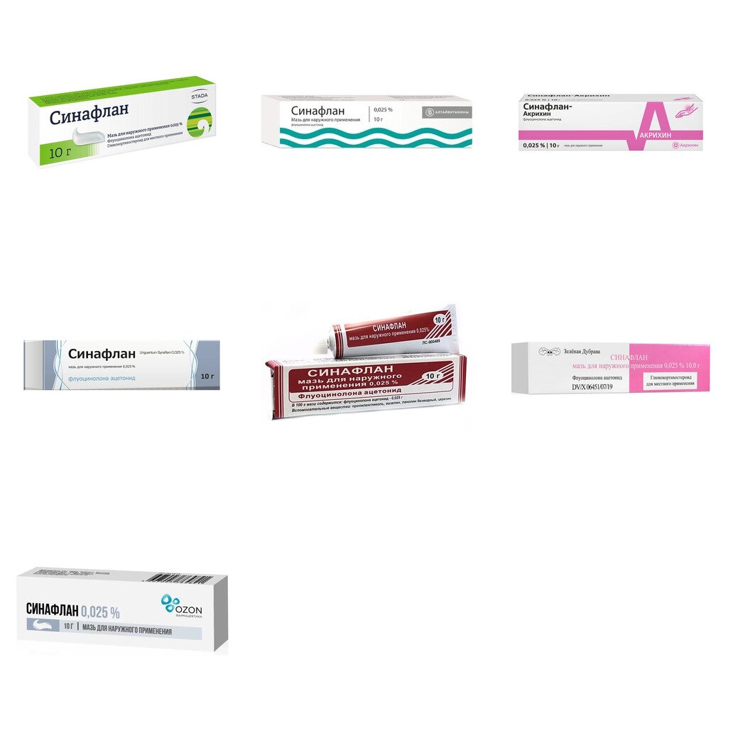 Синафлан мазь для наружного применения 0,025% 10 г (любой производитель)