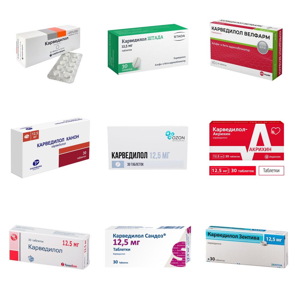 Карведилол таблетки 12,5 мг 30 шт. (любой производитель)