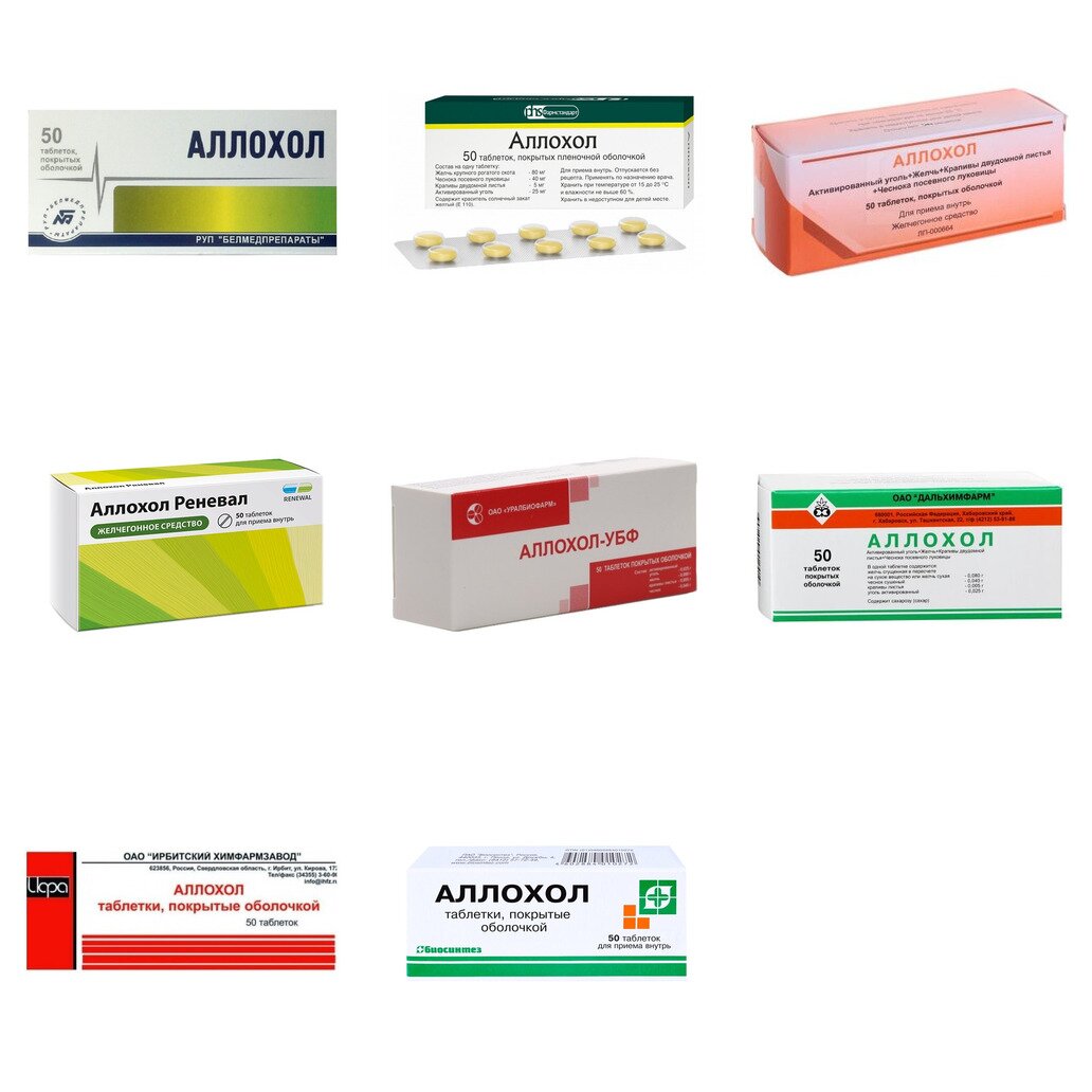 Аллохол таблетки 50 шт. (любой производитель)