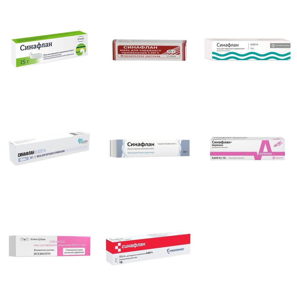 Синафлан мазь для наружного применения 0,025% 15 г (любой производитель)