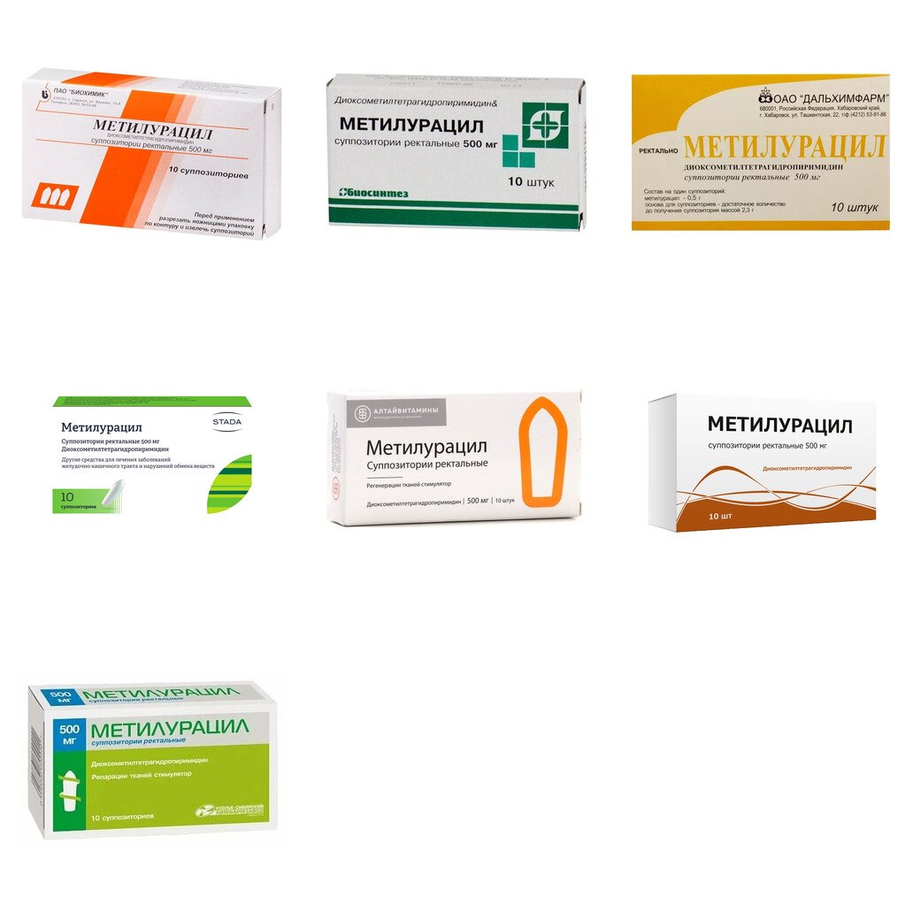 Метилурацил суппозитории ректальные 500 мг 10 шт. (любой производитель)