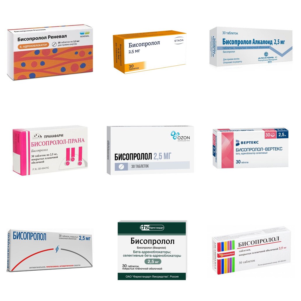 Бисопролол таблетки 2,5 мг 30 шт. (любой производитель)