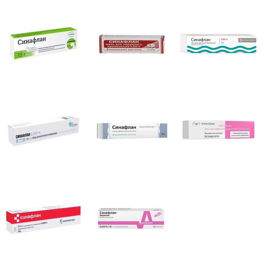 Синафлан мазь для наружного применения 0,025% 15 г (любой производитель)