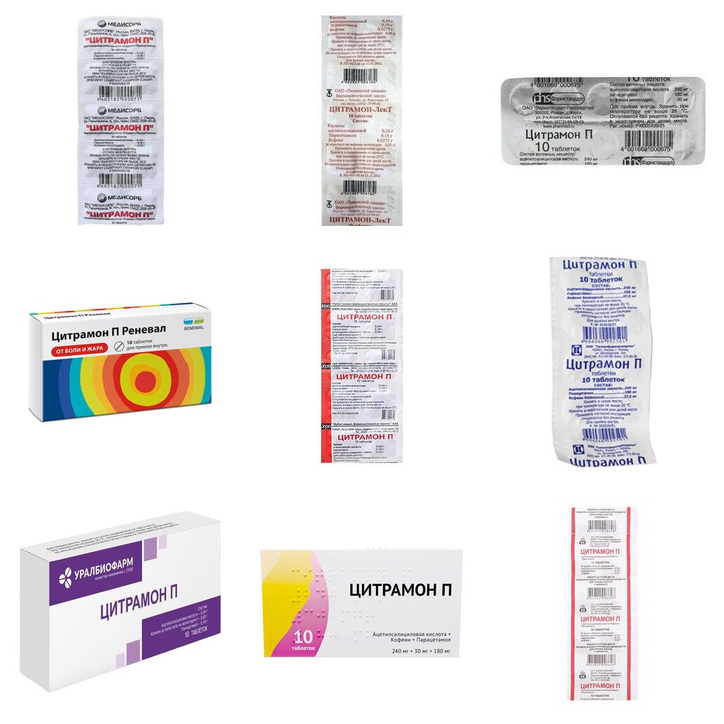 Цитрамон П таблетки 10 шт. (любой производитель)