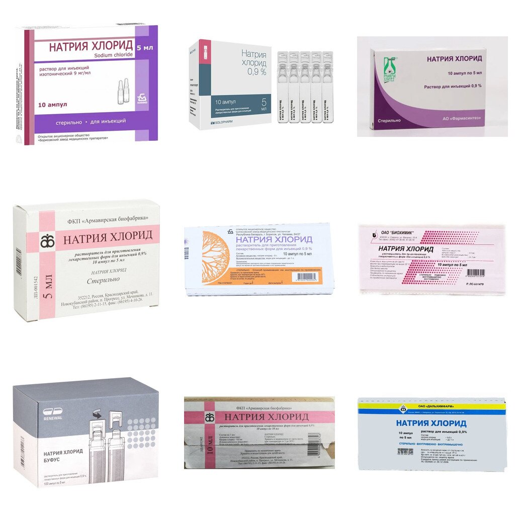 Натрия хлорид раствор для инъекций 0,9% 5 мл ампулы 10 шт. (любой производитель)