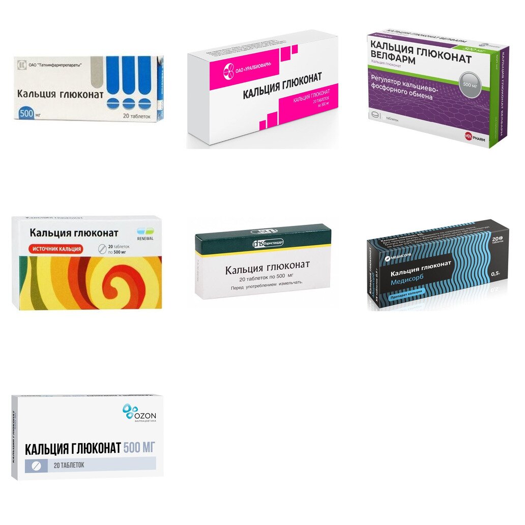 Кальция глюконат таблетки 500 мг 20 шт. (любой производитель)