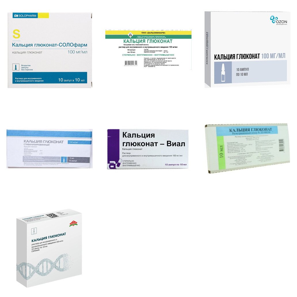 Кальция глюконат раствор для инъекций 10% 10 мл ампулы 10 шт. (любой производитель)