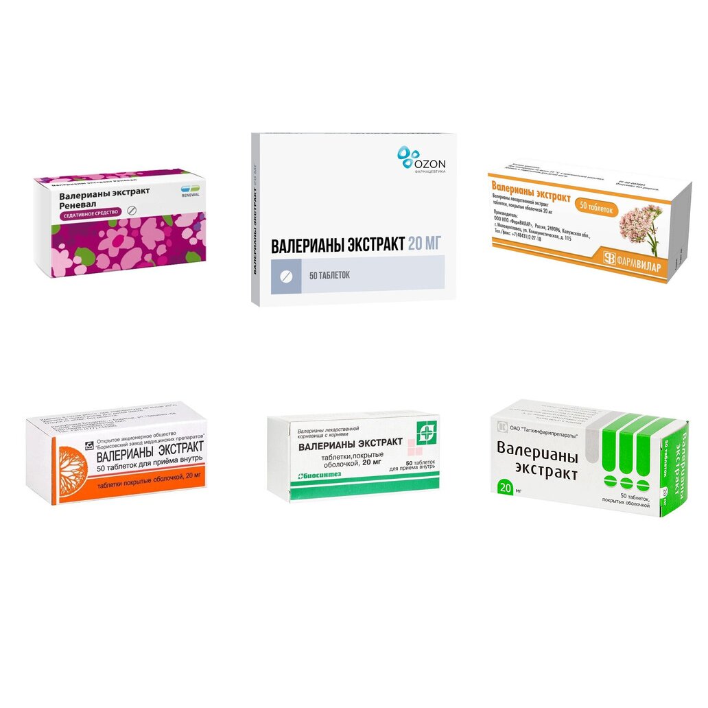 Валерианы экстракт таблетки 20 мг 50 шт. (любой производитель)