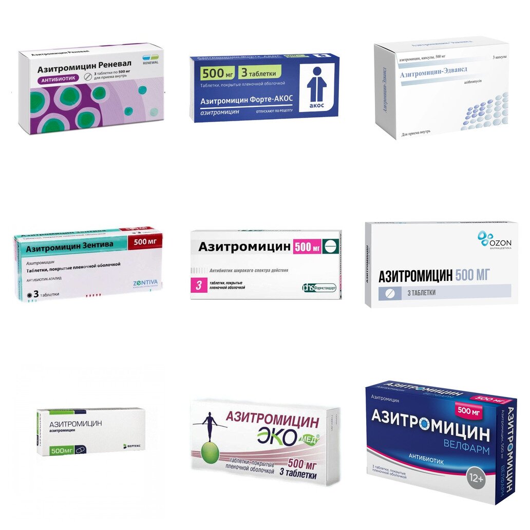 Азитромицин таблетки 500 мг 3 шт. (любой производитель)