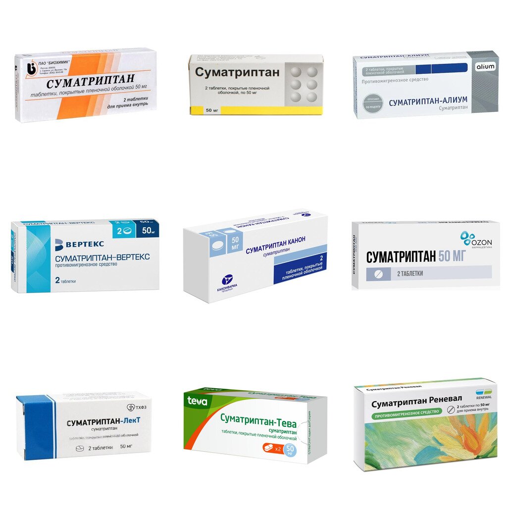 Суматриптан таблетки 50 мг 2 шт. (любой производитель)