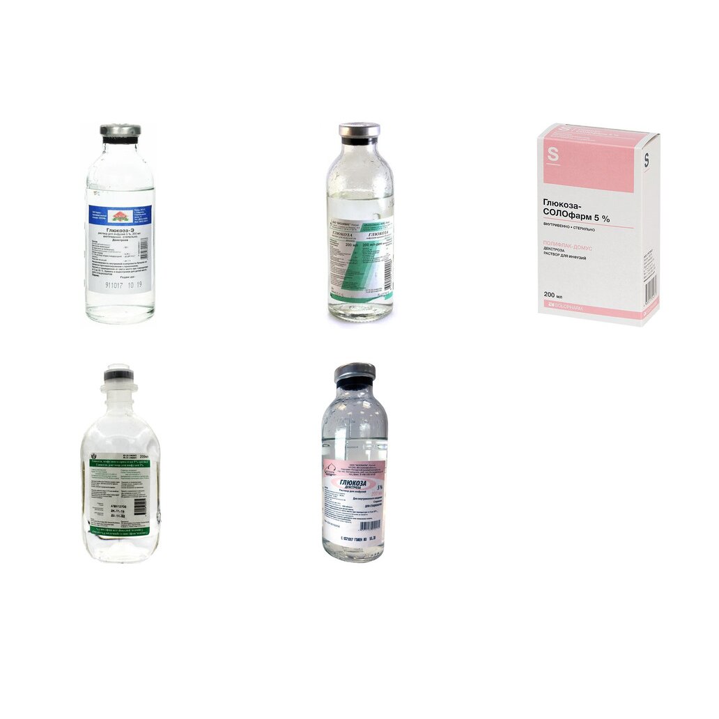 Глюкоза раствор для инфузий 5% 200 мл (любой производитель)