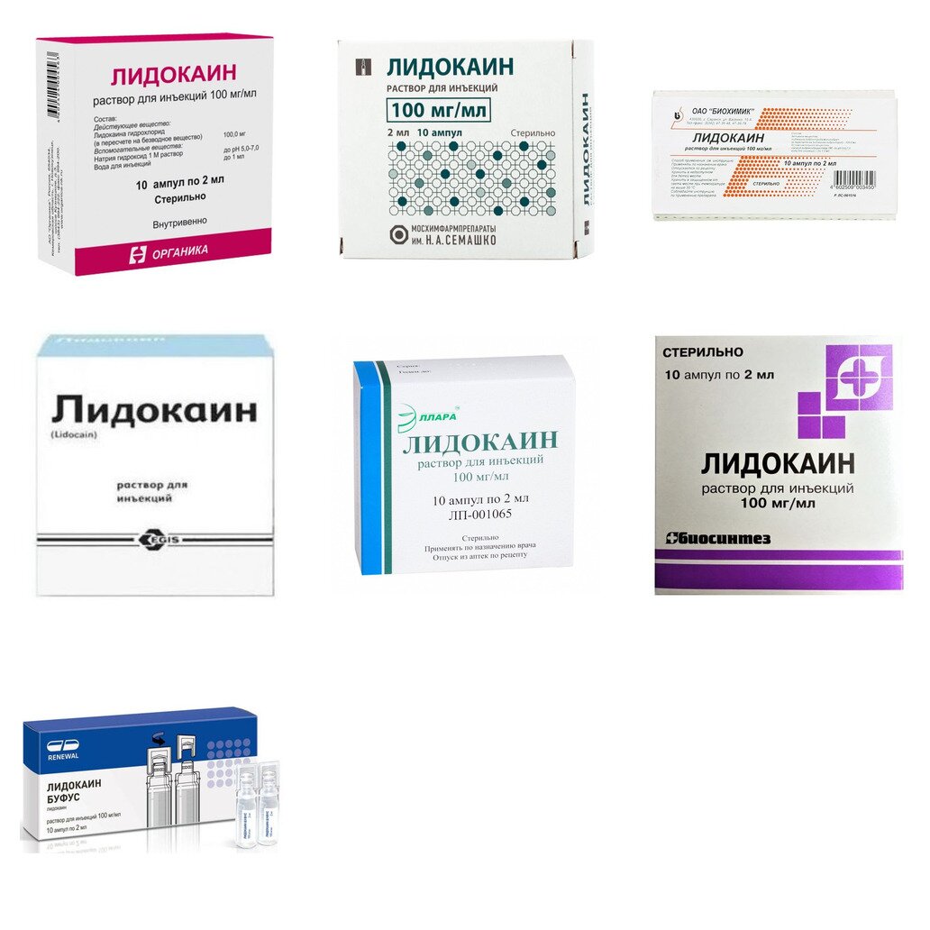 Лидокаин раствор для инъекций 100 мг/мл 2 мл ампулы 10 шт. (любой производитель)