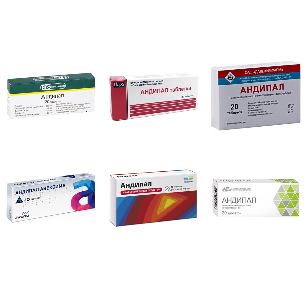 Андипал таблетки 20 шт. (любой производитель)