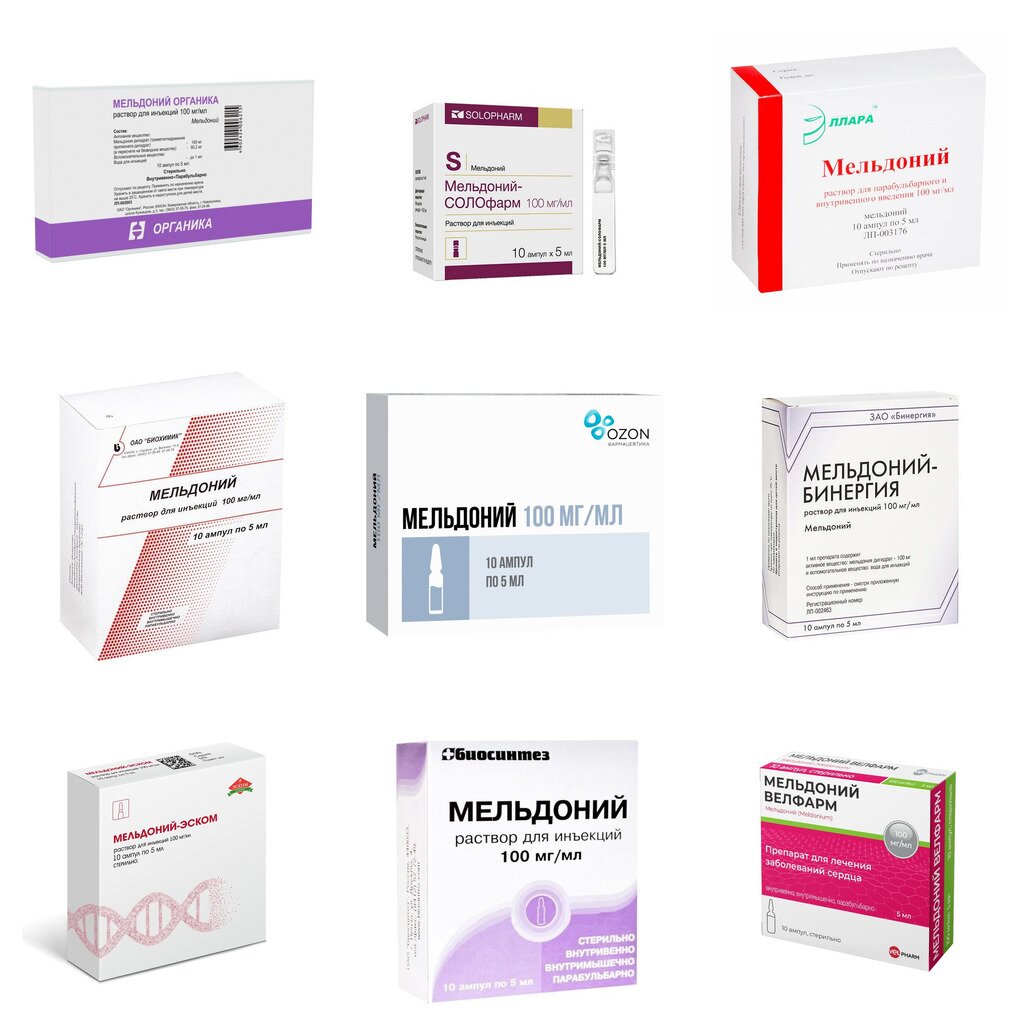 Мельдоний раствор для инъекций 100 мг/мл 5 мл ампулы 10 шт. (любой производитель)