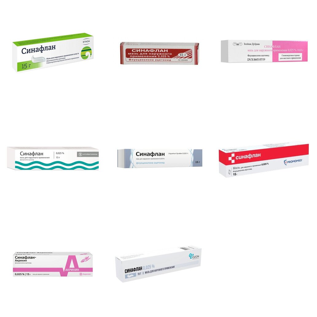 Синафлан мазь для наружного применения 0,025% 15 г (любой производитель)