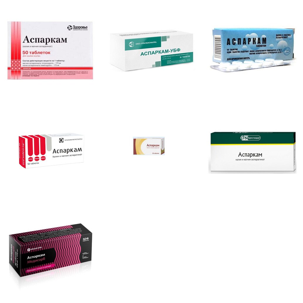 Аспаркам таблетки 50 шт. (любой производитель)