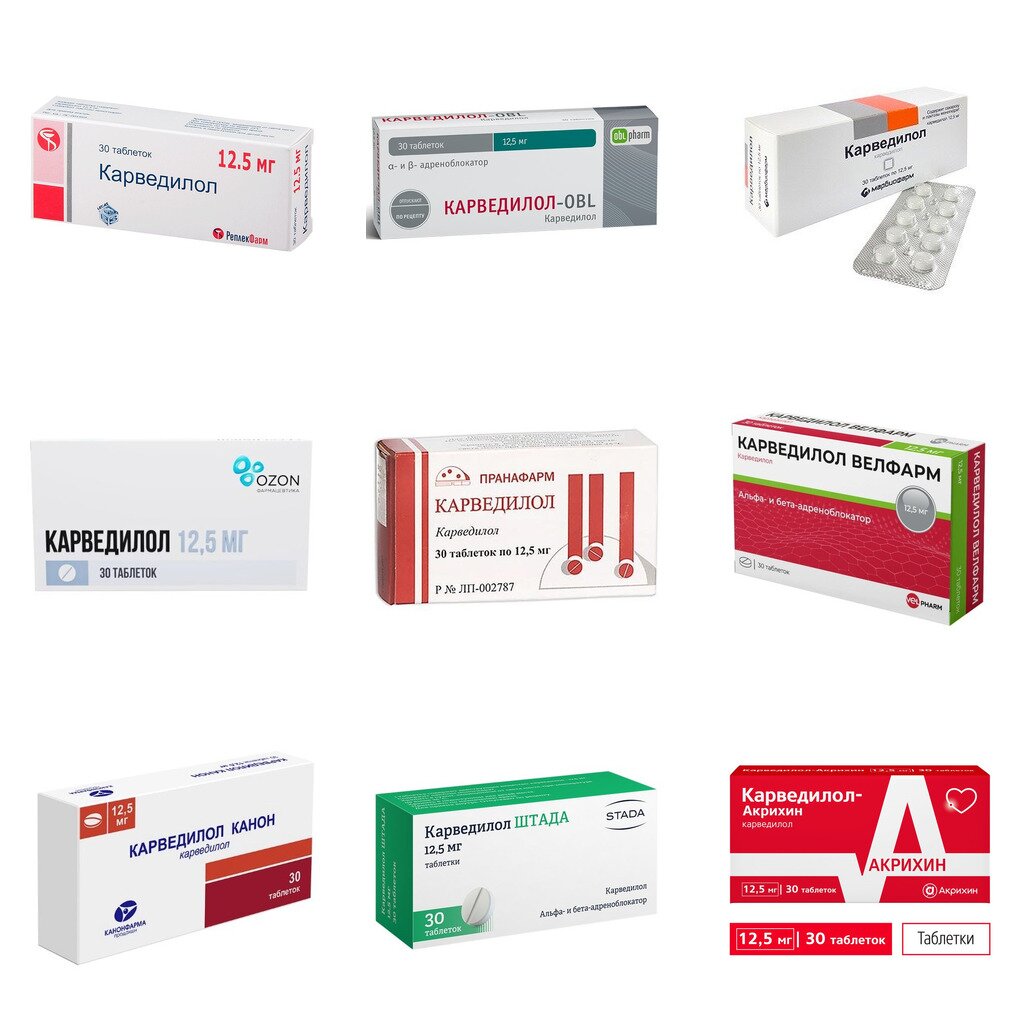 Карведилол таблетки 12,5 мг 30 шт. (любой производитель)