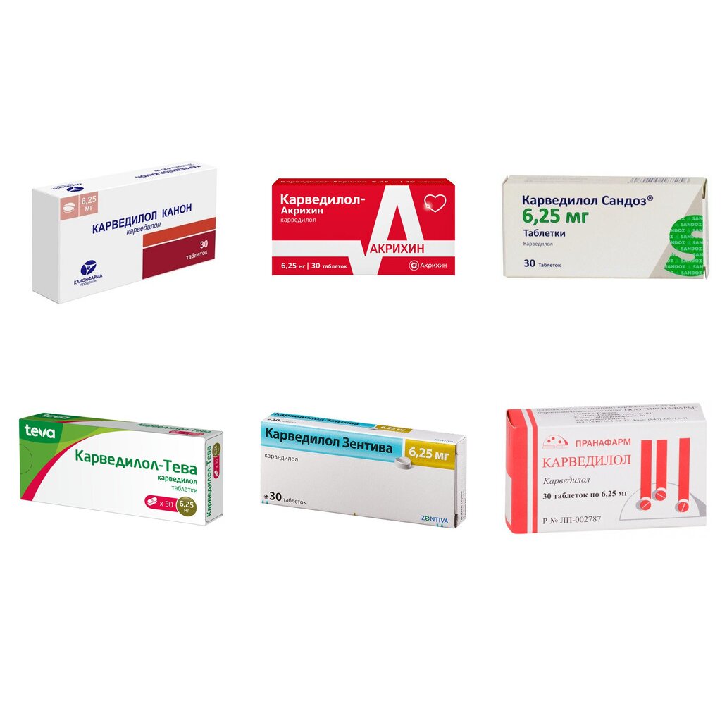 Карведилол таблетки 6,25 мг 30 шт. (любой производитель)
