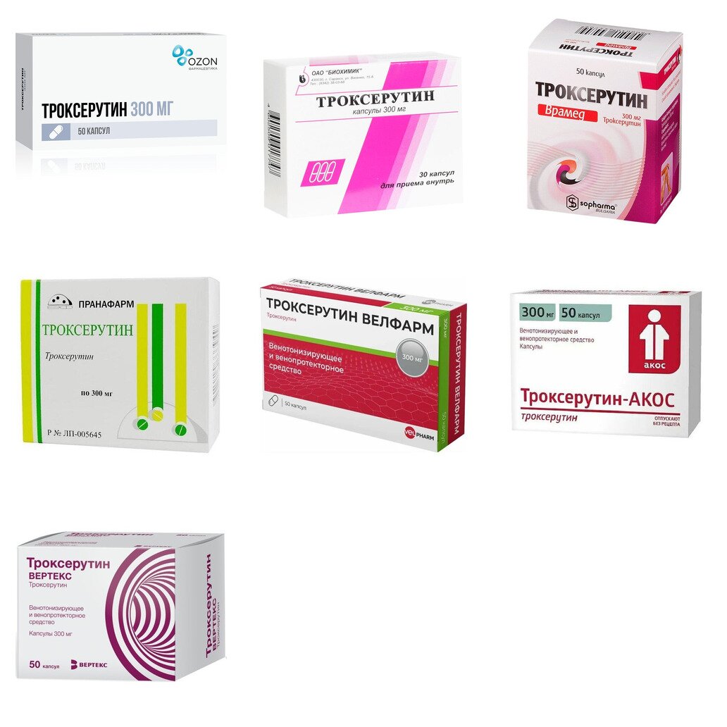 Троксерутин капсулы 300 мг 50 шт. (любой производитель)