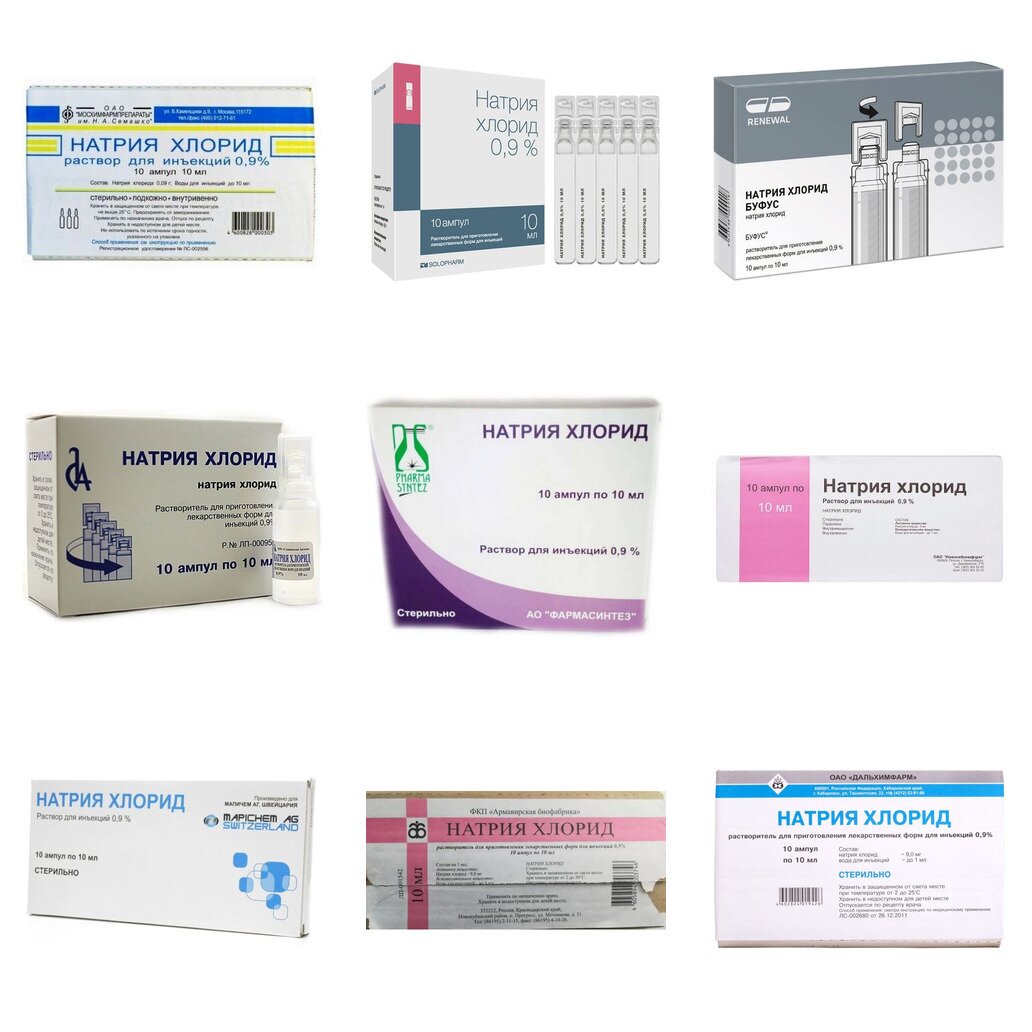Натрия хлорид раствор для инъекций 0,9% 10 мл ампулы 10 шт. (любой производитель)