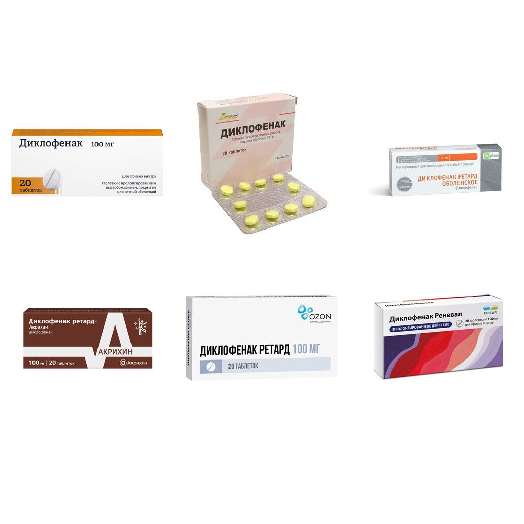 Диклофенак таблетки пролонгированного действия 100 мг 20 шт. (любой производитель)