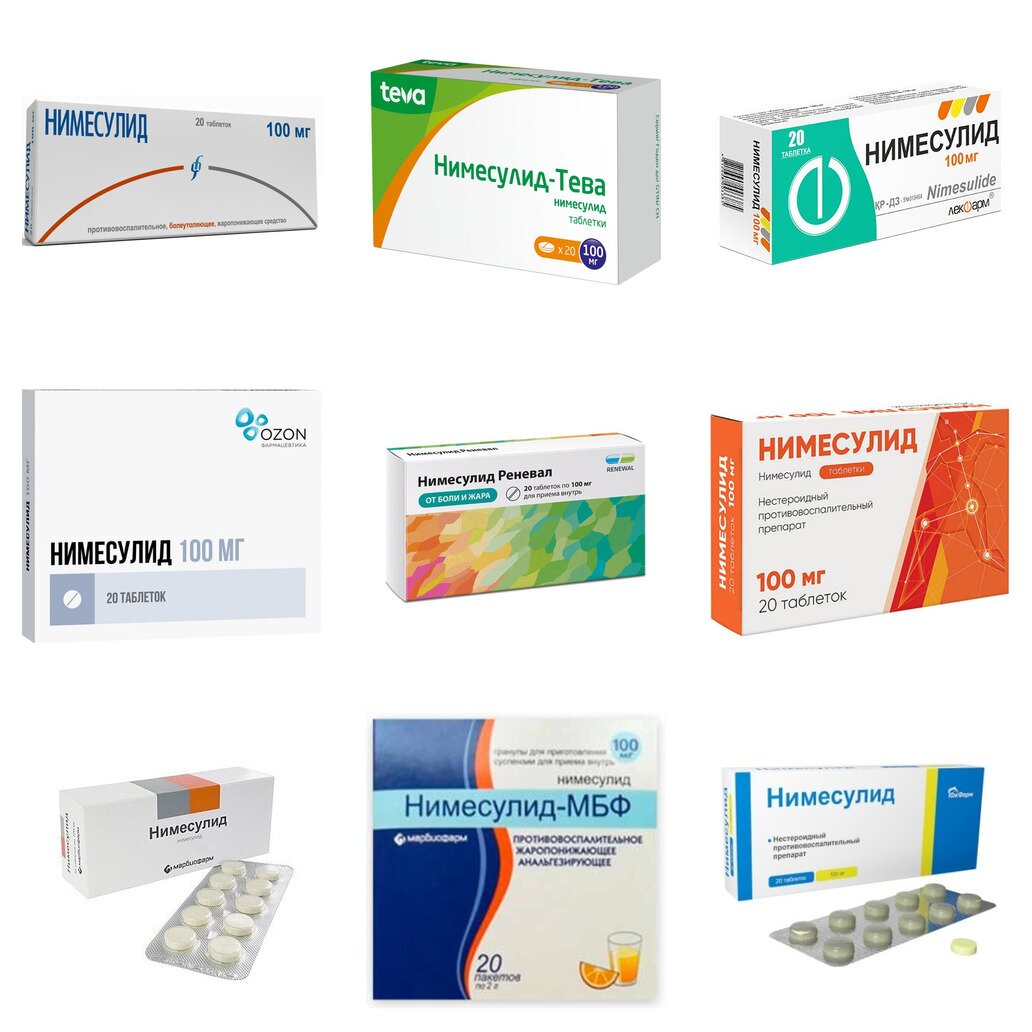 Нимесулид таблетки 100 мг 20 шт. (любой производитель)