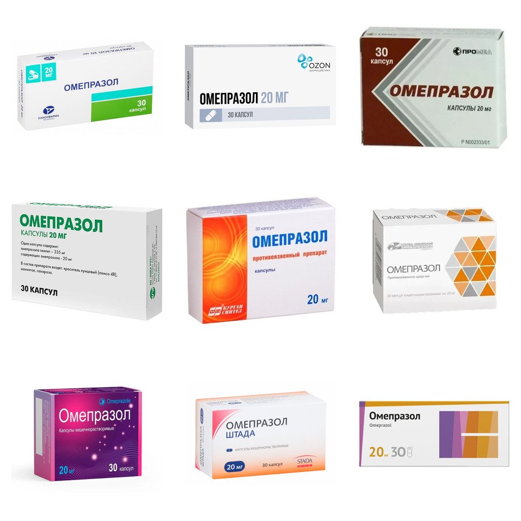 Омепразол капсулы 20 мг 30 шт. (любой производитель)