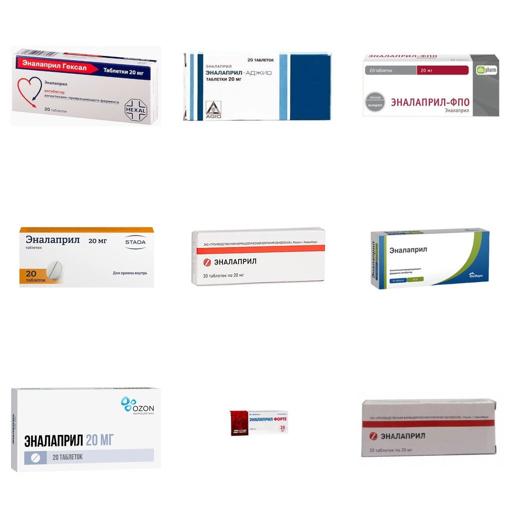 Эналаприл таблетки 20 мг 20 шт. (любой производитель)